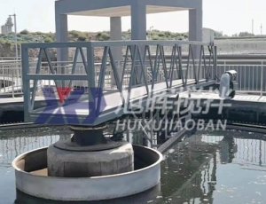 液體攪拌案例展示/周邊半橋傳動(dòng)刮泥機(jī)